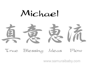 Michael japanese kanji name